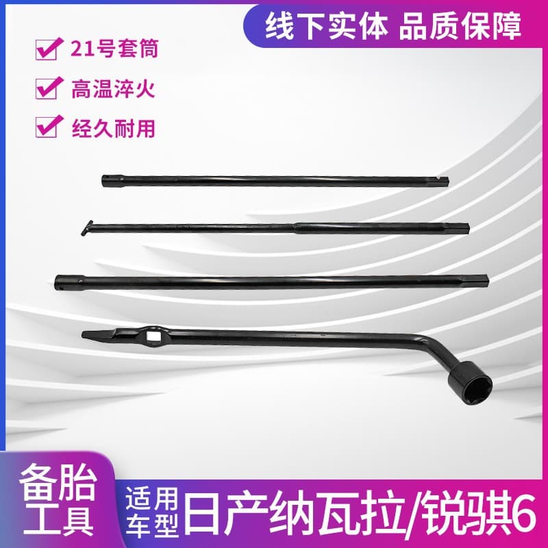 Spare tire crank and removal tool set for Rich 6 pickup and Navara