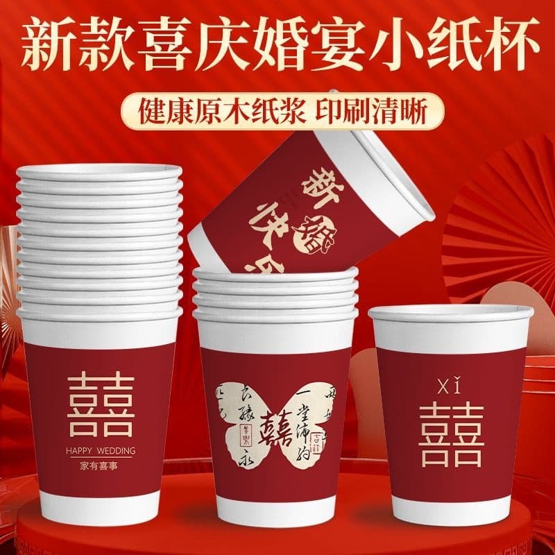 Wedding Disposable Cups, Festive Paper Cups for Banquet, Extra Thick Wedding Water Cups, Engagement and Wedding Drinking Cups, Bulk Pack