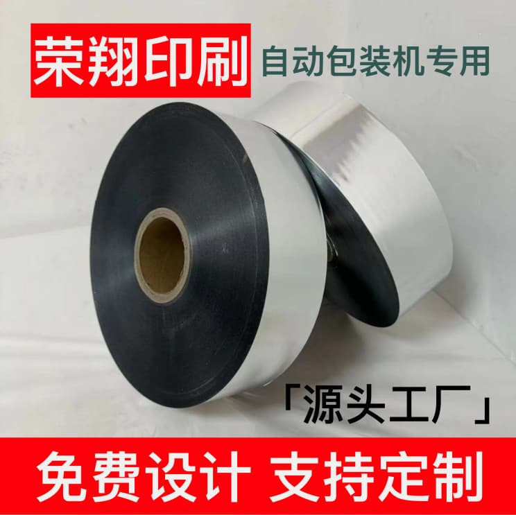 Fully Automatic Packaging Machine Aluminum-Plated Roll Film Composite Packaging Transparent Plastic Packaging Bag CPP Film Printing High Mechanical