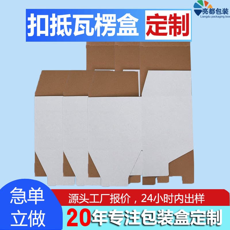Custom Corrugated Box with Tuck Bottom, White Cardboard with Full-Color Printing, Airplane-Style Mailer Box, Express Packing Folding Carton, Product Packaging Box