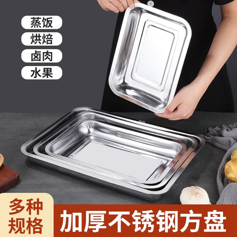 Food-grade stainless steel square tray, rectangular plate for barbecue, dumplings, fruit, steaming rice, and dishes, wholesale