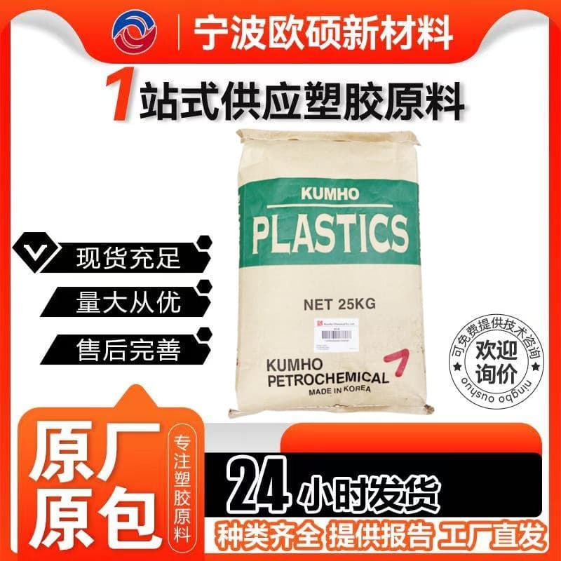 AES Kumho Sunkyung HW600G High Heat Resistant Grade, High Rigidity, High Toughness, Automotive Applications