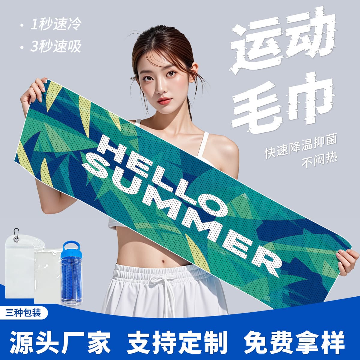 Cold-feeling towel, summer cool towel, sports sweat towel, quick-drying cooling ice towel, cold-feeling sports towel, fitness sweat towel