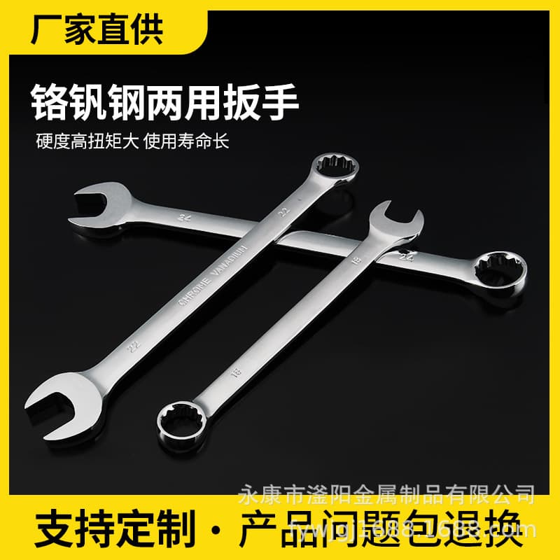 Hardware tools set: Chrome vanadium steel mirror finish dual-purpose box wrench manual chrome-plated open-end wrench