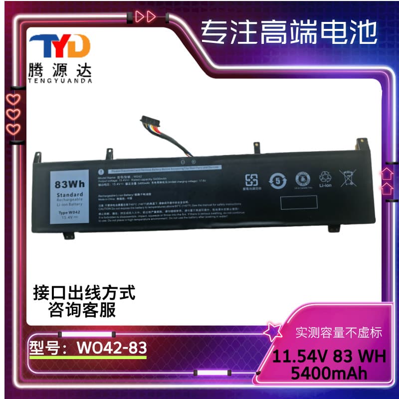 Hw042Af01 Wukong Battery Naruto Laptop Battery Built-In