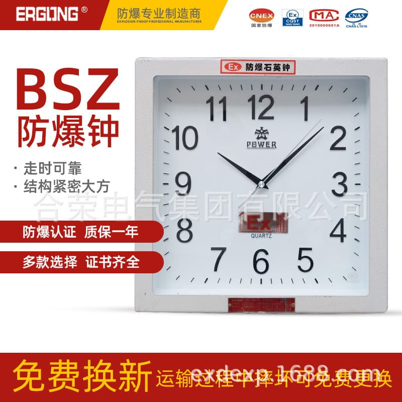 Mechanical movement, automatic medicine and chemical industry, explosion-proof quartz clock, explosion-proof wall clock, explosion-proof clock, explosion-proof electronic clock