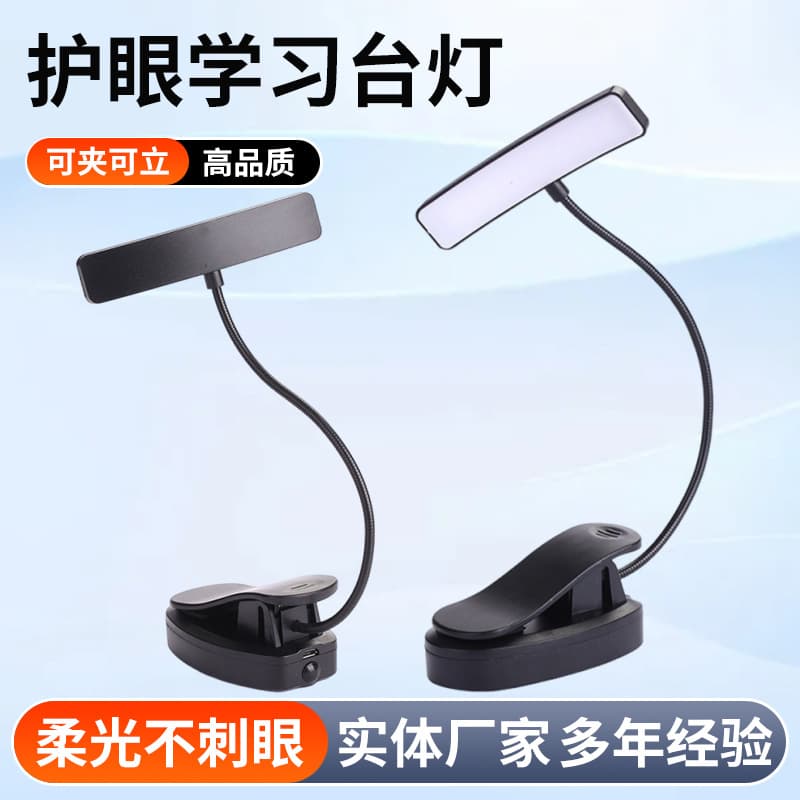 Eye-Protecting Study Desk Lamp, LED Student Music Score Clip Lamp, Dual Charging, Creative Wide-Surface Reading Clip Lamp
