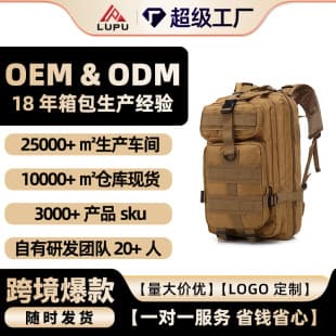 Large Capacity Hiking Backpack Multi-functional Outdoor Cycling Sports Tactical Backpack Lightweight 3P Travel Daypack