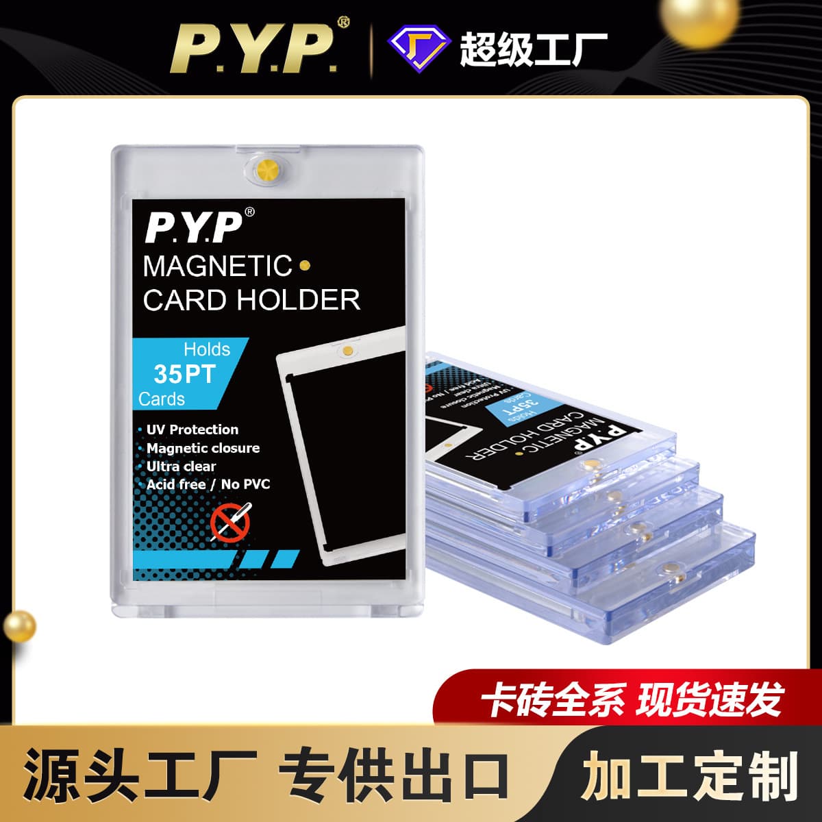 35Pt-360Pt Strong Magnetic Card Holder for Magic: the Gathering, Pokémon, Yu-Gi-Oh!, Anime Cards, and Sports Cards - Transparent Magnetic Card Holder