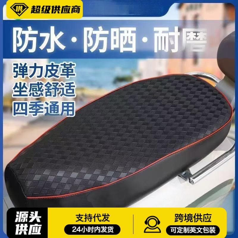 Electric Vehicle Seat Cover Waterproof Sunscreen Motorcycle Seat Cover Leather Cover Heat Insulation Seat Cover Full Enclosure All-Season Universal