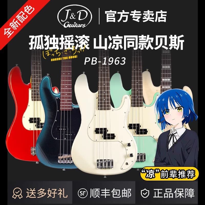 J&D Guitars Electric Bass Series 1963 1975 Plus Collection JD Bass Lonely Rock