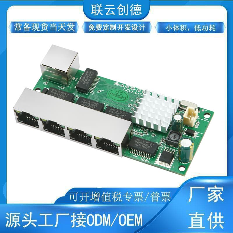 5-Port All-Gigabit Switch Module, Standard POE Power Supply, Industrial Miniature 48V Wide Voltage 4+1 Network Integrated Mainboard