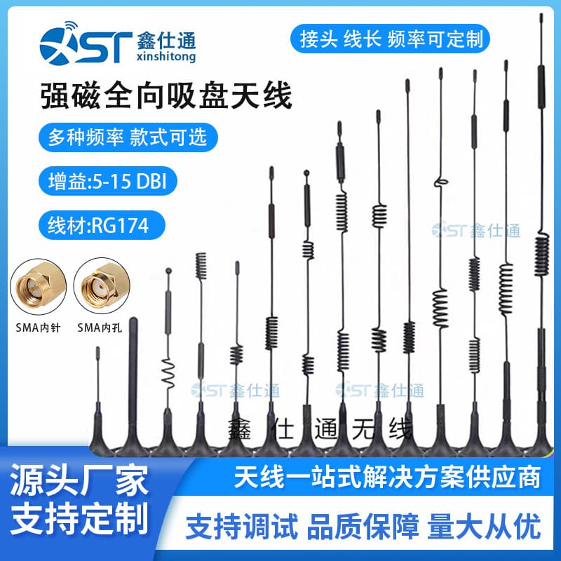 Waterproof Suction Cup Antenna 4G Bent Male Connector for Power Meter Reading, High Gain Data Transmission Antenna for Charging Piles and Vending Machine Electricity Meters