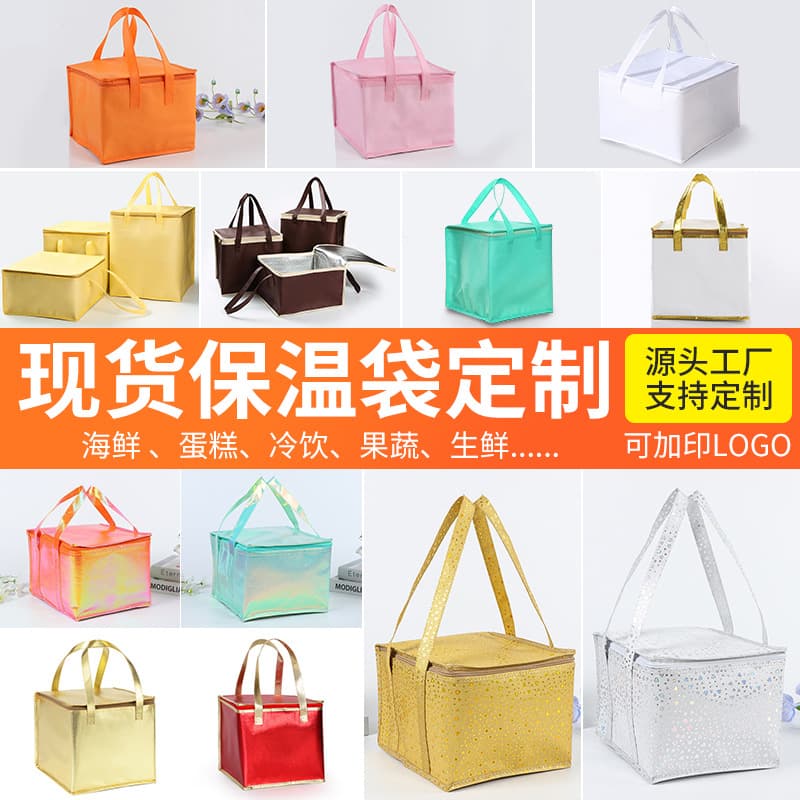 Spot Birthday Cake Insulation Bag Thickened Take-Out Special Hot Pot Non-Woven Portable Insulation Bag Ice Pack Wholesale