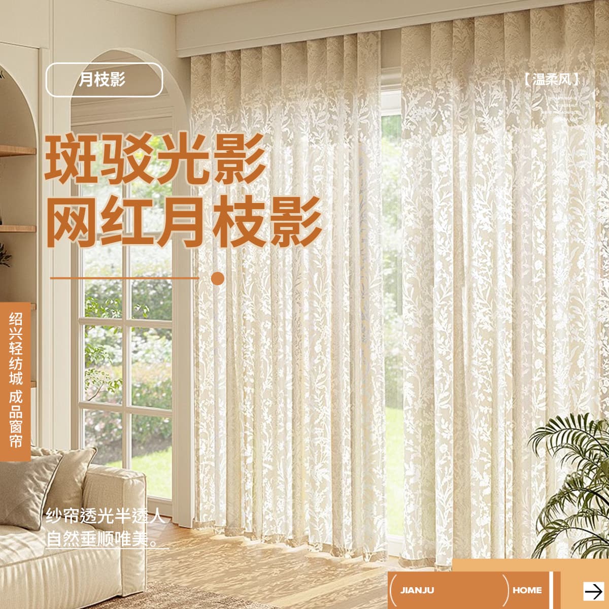 Yuezhi Shadow Window Screen French Hollow Lace Light and Shadow Curtain for Living Room, Bedroom, Bay Window, Balcony, No-Drilling Ready-Made Sheer Curtain
