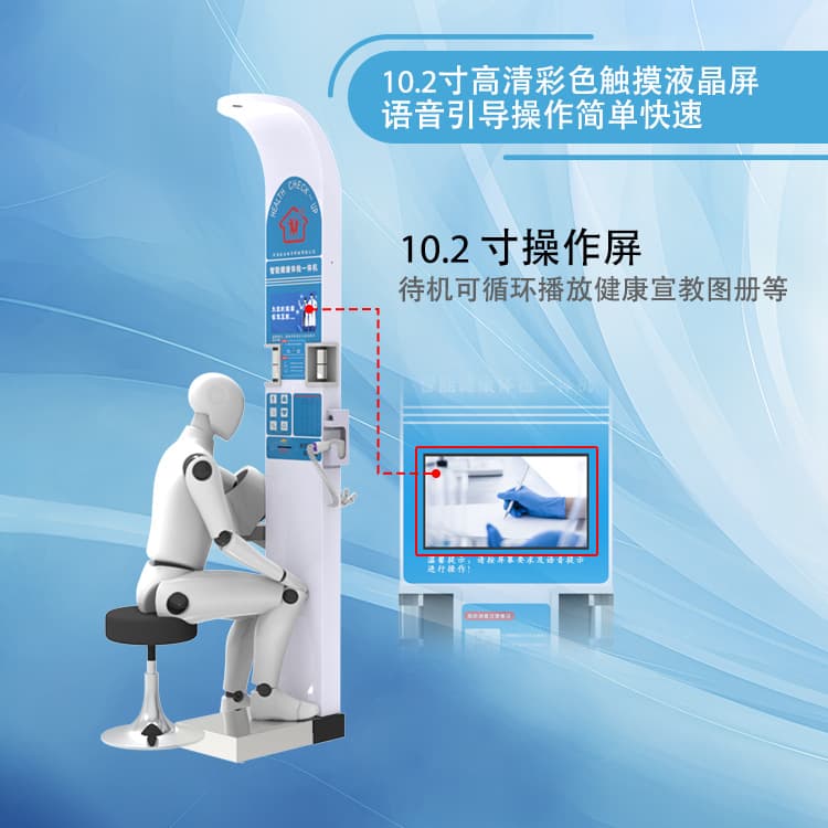 Lejia Technology Intelligent Connected Health Examination All-In-One Machine Hw-900A Self-Service Health Management All-In-One Machine
