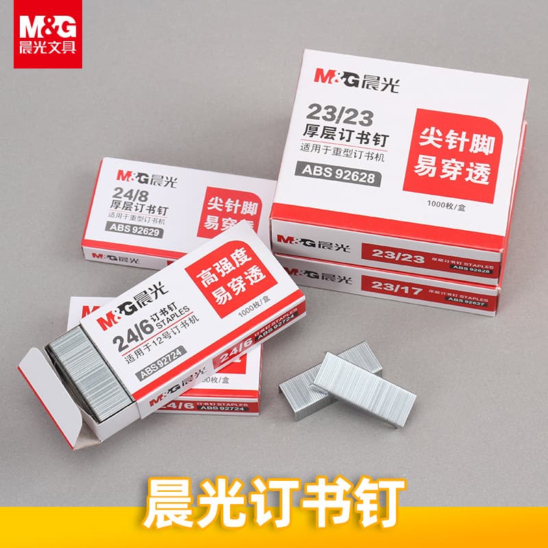 M&G Staples 24/6 Universal 12-Gauge Staples Unified Binding Stapler Staples, 10-Gauge Small Nails