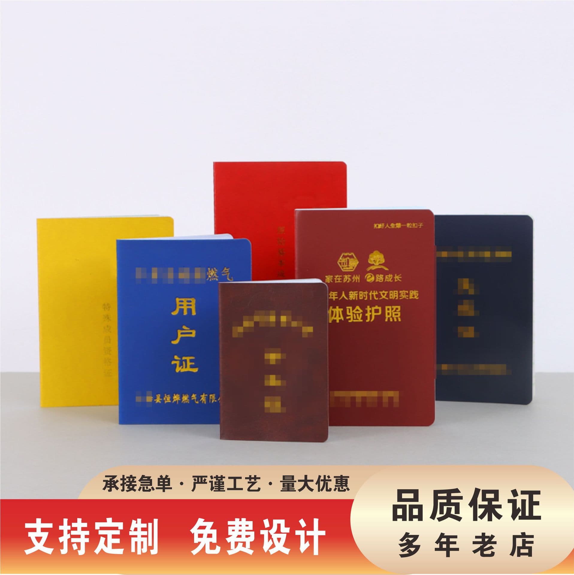 Custom-made various honorary certificates, user passport covers, leather business card holders with gold-stamped logos.