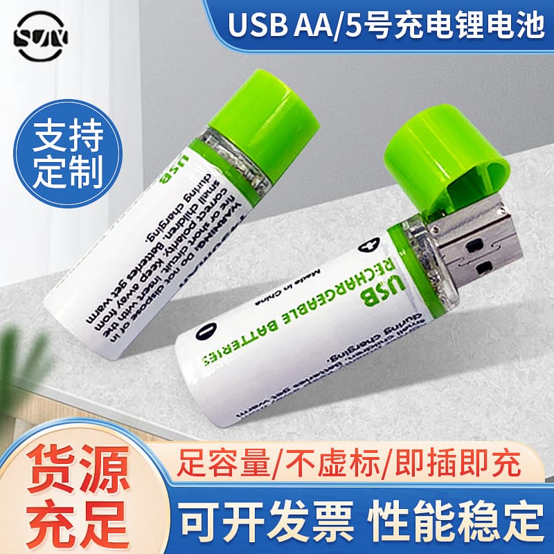 New High Capacity AA Ni-MH Rechargeable Battery 1.2V for Home Toys, Remote Controls, Mice, USB Supply