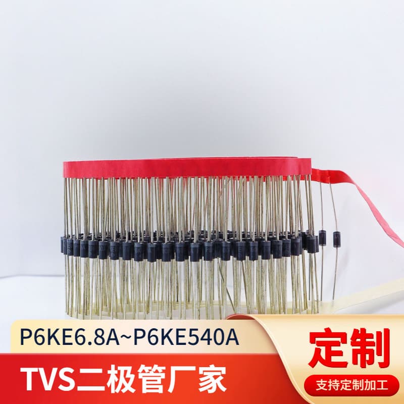 Wholesale P6KE18A/6.8A/12A/16A/30/36A/43A/47A transient diodes and TVS diodes.