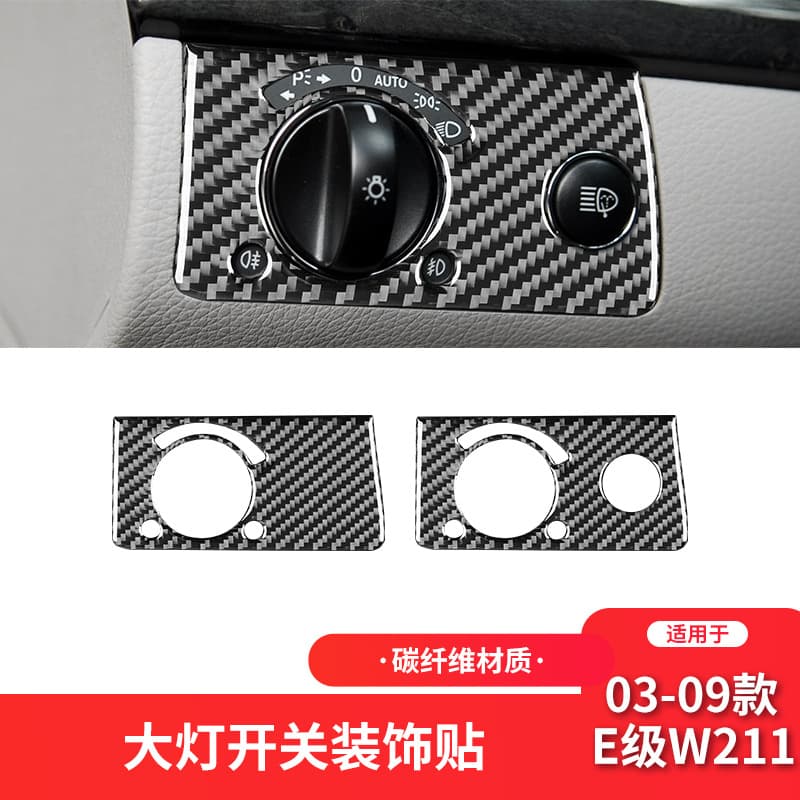 Carbon Fiber Interior Trim for Mercedes-Benz E-Class W211 2003-2009 Headlight Switch Decoration Sticker