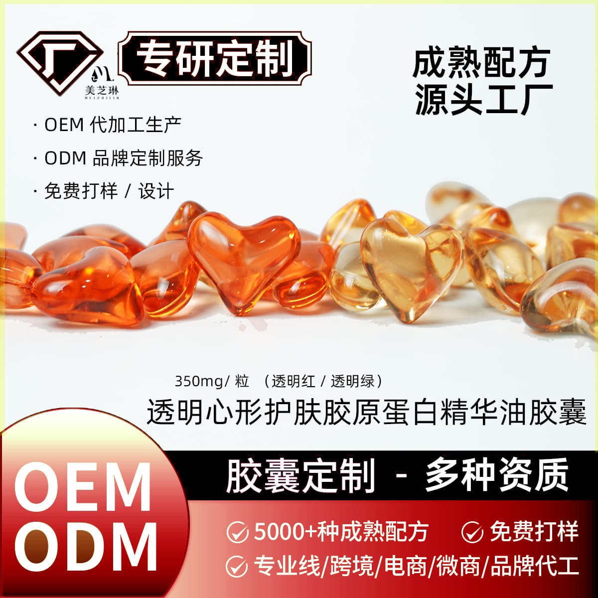 Vitamin C Essence Capsules Transparent Heart-Shaped Hyaluronic Acid VC Essence Oil Hydrating Beauty Skincare Capsules Custom