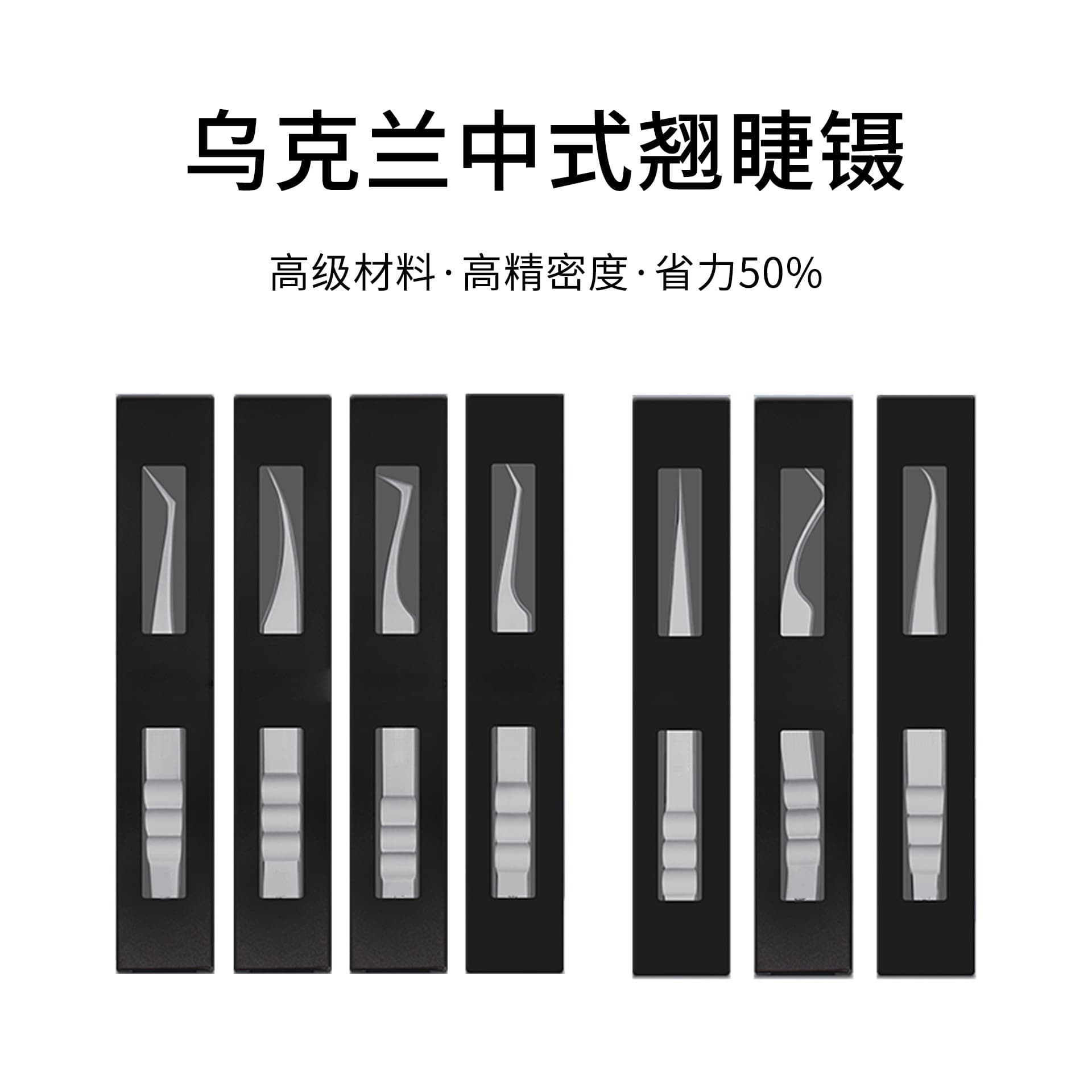 Tweezers suitable for beautiful eyelashes, precision eyelash transplantation, universal eyelash tweezers, Ukrainian tweezers, flowering tweezers wholesale