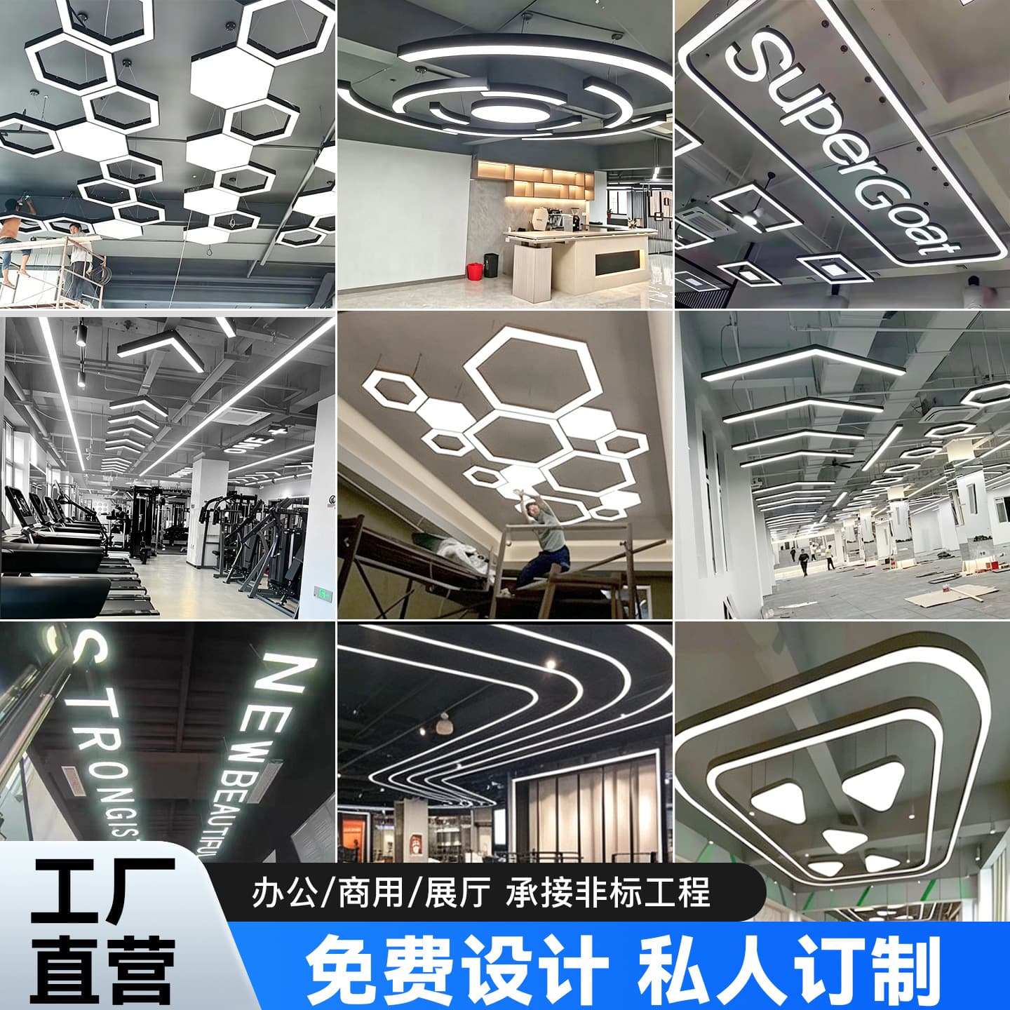 Styling lights, arcade malls, gyms, dance studios, supermarkets, offices, shops, commercial creative special-shaped lights, customization