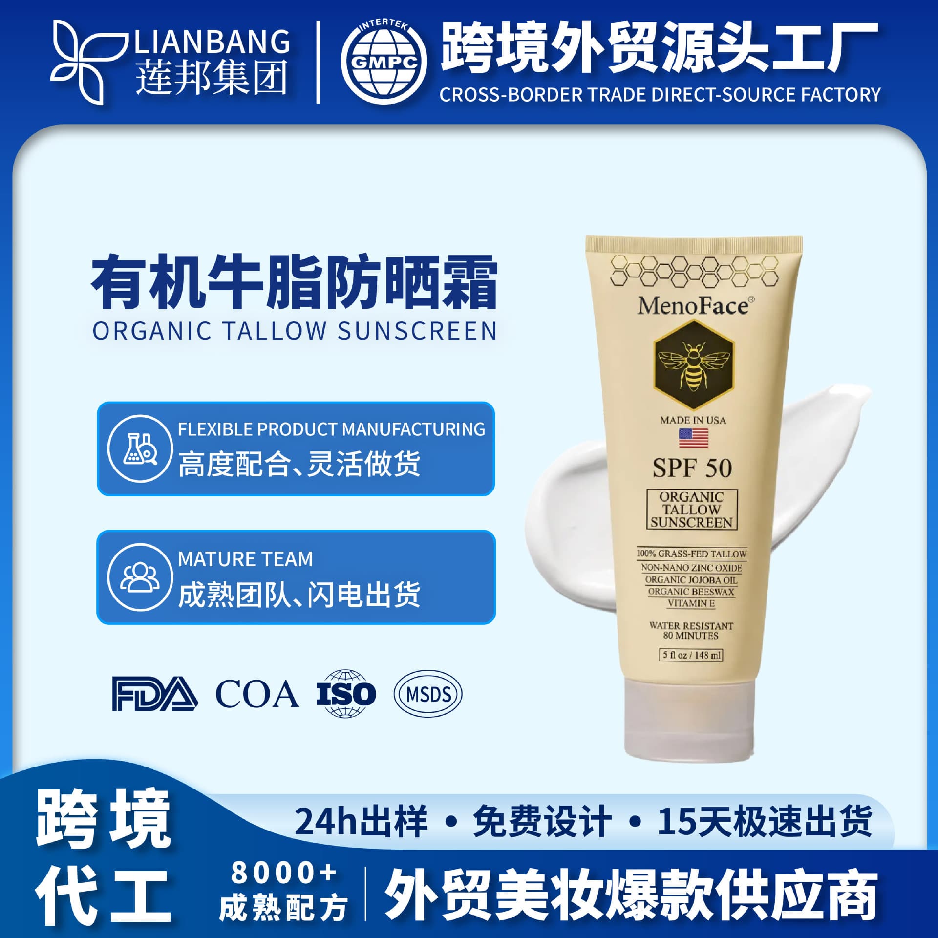 Custom Organic Tallow Sunscreen Mineral Butter Barrier Organic Tallow Sunscreen