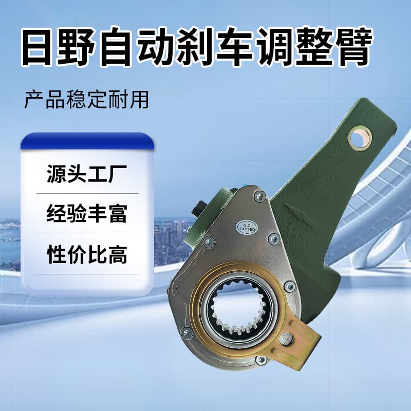 Wholesale Hino 500 Brake Adjustment Arm 474801801 for Export to the Southeast Asian Market, Suitable for Hino Truck