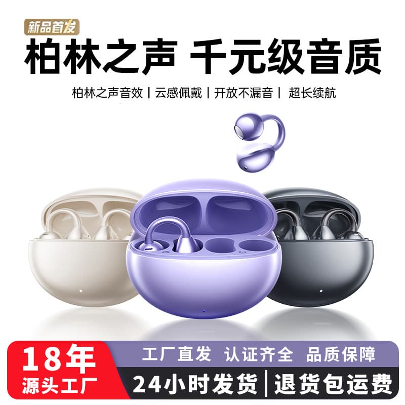 2026 New Bluetooth Earphones, Long Battery Life, Stylish Design, Comfortable Clip-On Bone Conduction Wireless Earphones