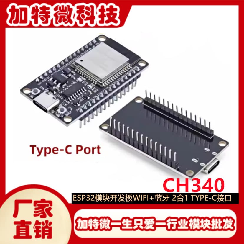 USB Type-C ESP32 Development Board CH340C WiFi+Bluetooth Ultra-Low Power Dual-Core ESP32-De