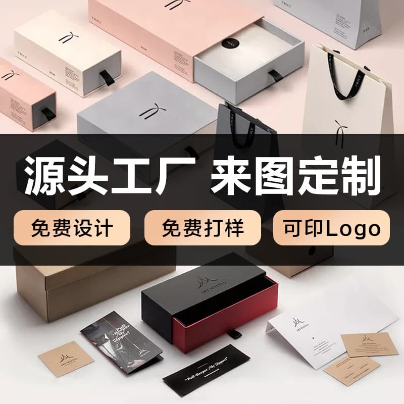 Holiday Gift Box Cosmetic Box Tea Outer Box Empty Box Printed LOGO Custom Wholesale Packaging Box