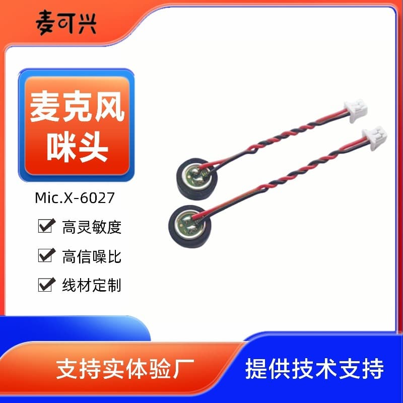 Custom Microphone Long-Range Intelligent Voice High Gain Noise Reduction mic -32dB High Sensitivity 6027 Microphone