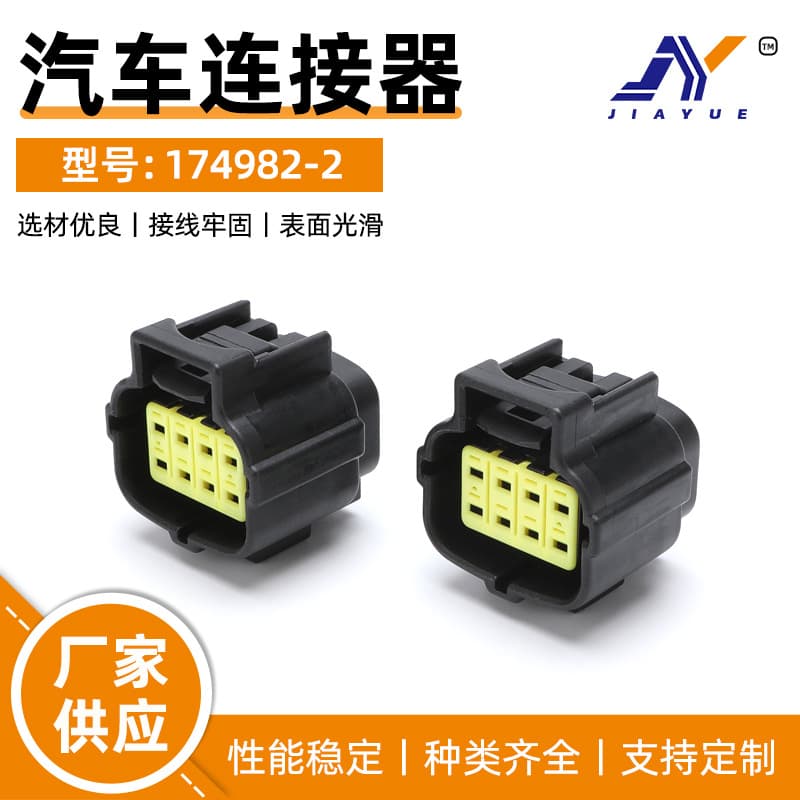 Custom Domestic 8-Hole Protective Cover 1.8 Series Automotive Connector Sensor Plug 174982-22822393-1