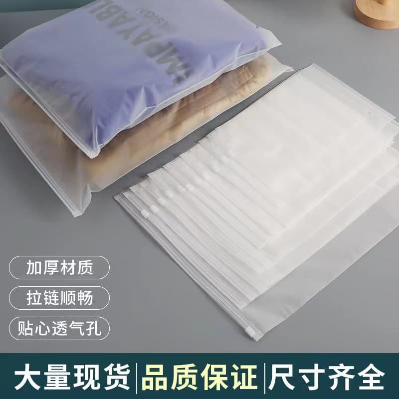 pe self-sealing packaging bag transparent frosted zipper bag clothes socks pe plastic storage packaging bags wholesale in large quantities