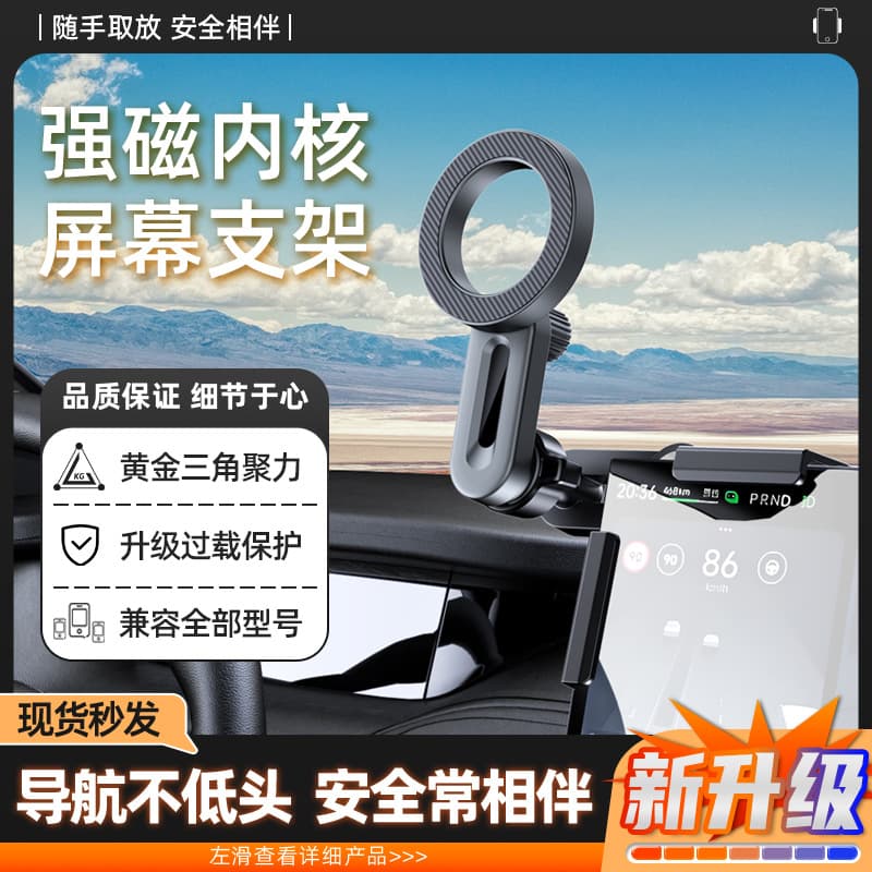 Magsafe Central Control Screen Stand Foldable Navigation Phone Holder Car-Mounted Cross-Border Tesla Air Vent Holder