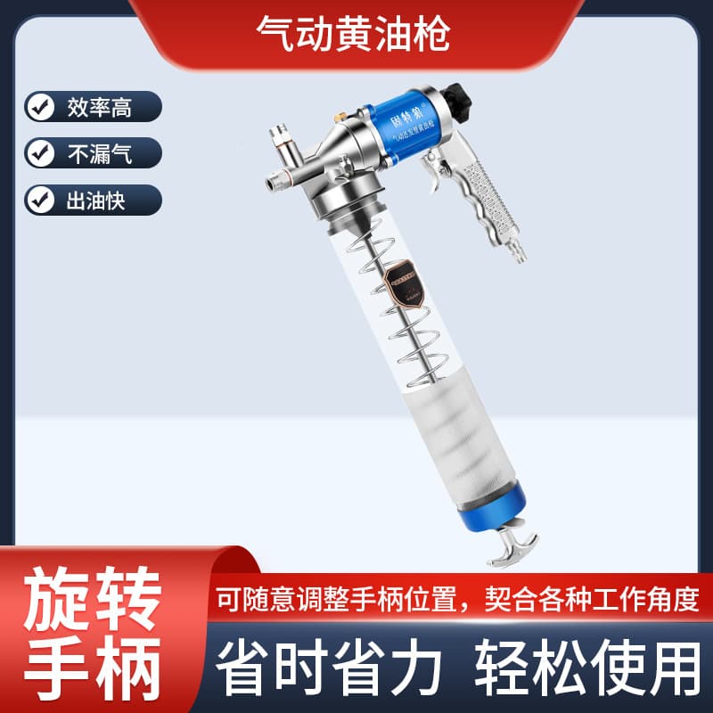 Pneumatic Grease Gun High-Pressure Oil Injector Fully Automatic Grease Tool Small Grease Machine Lubrication Oil Injector New Model