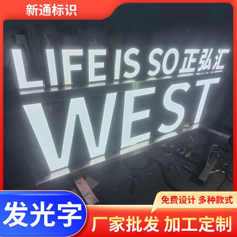 Large Outdoor Lighted Ground-Mounted Letters, Frameless Ground-Mounted Landscape Letters, Custom Outdoor Decorative Letters by Manufacturer