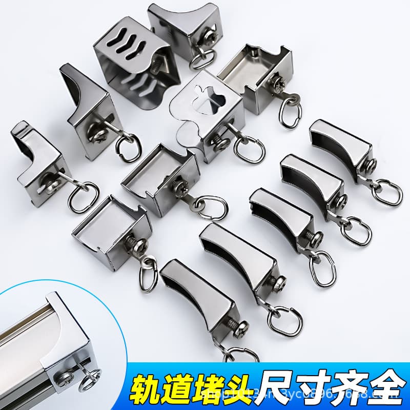 Curtain track end caps, curved track end caps, old-style square track, I-beam track end caps, curtain accessories