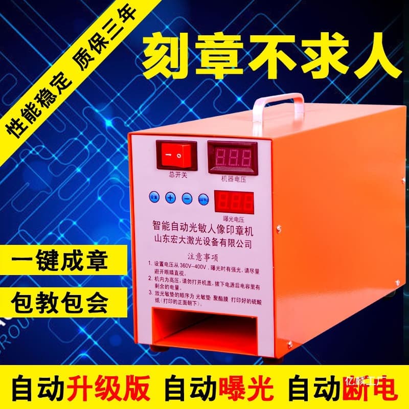 Seal engraving machine upgraded version small engraving machine photosensitive machine automatic computer engraving machine seal machine equipment free shipping