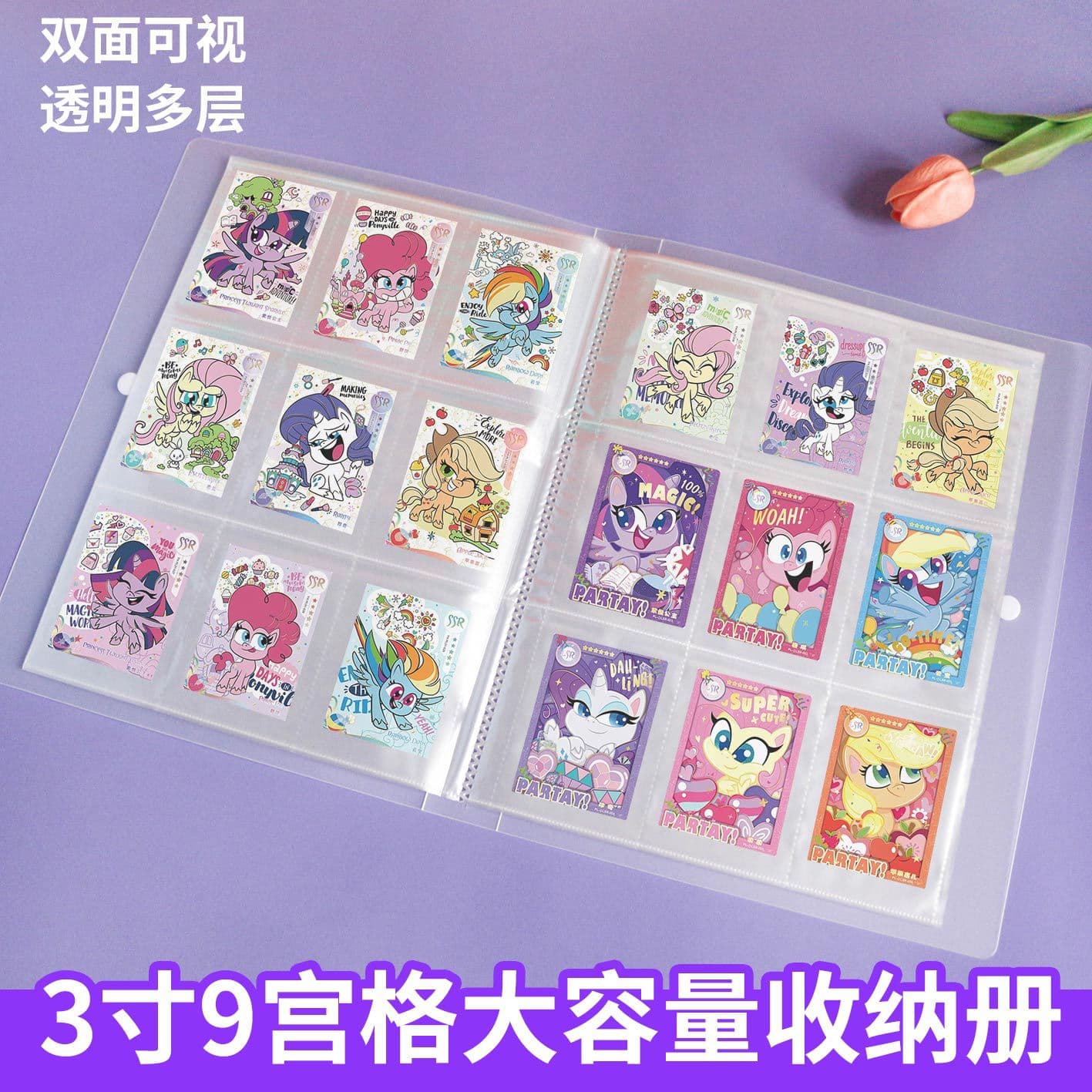 3-inch large-capacity storage book, nine-square grid My Little Pony card collection, star idol photo card collection book