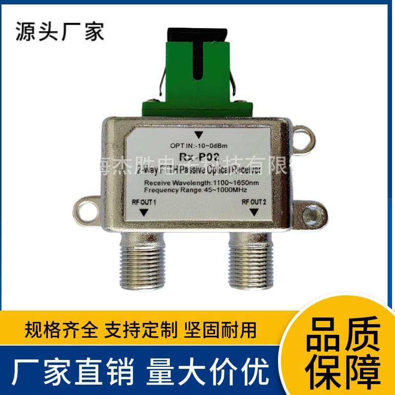 Digital TV Fiber to the Home CATV-FTTH Photoelectric Conversion Receiver Splitter Passive Receiver Satellite