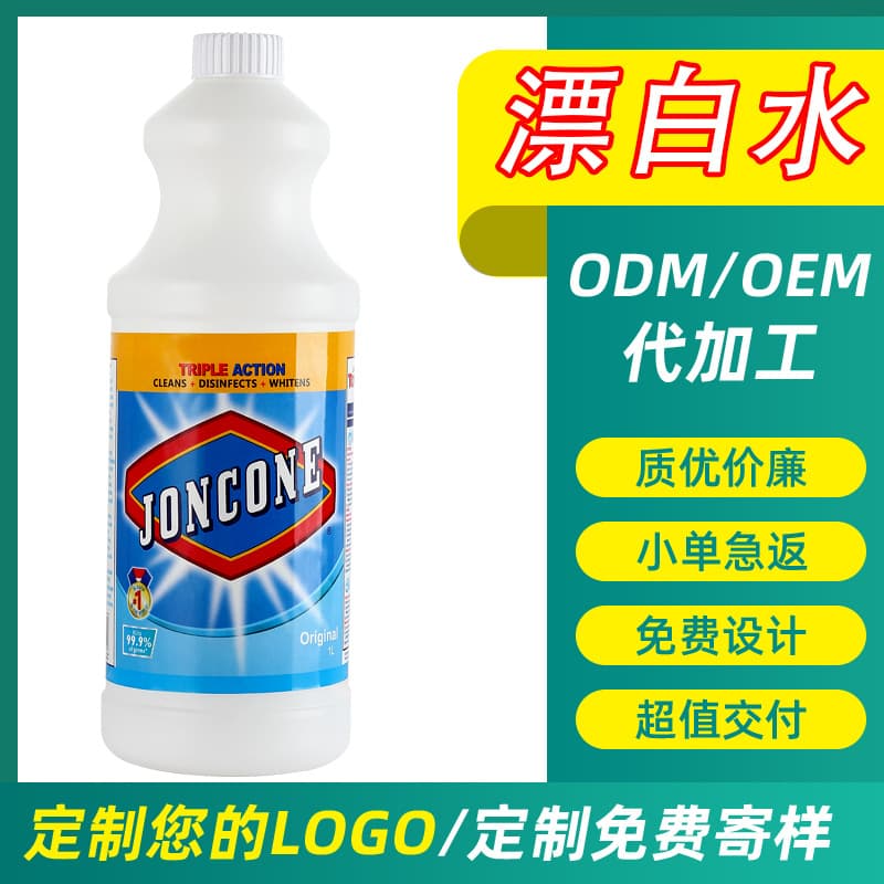 Factory OEM Bleach 1000ml Multi-Specification White Laundry Stain Removal Deodorizing Water