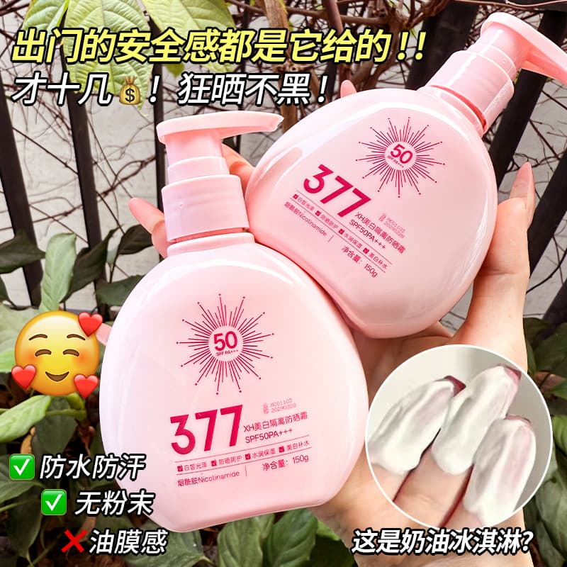 XH Whitening Isolation Sunscreen SPF50+ Waterproof Sweatproof Summer Sunscreen Makeup Base Whitening Isolation Sunscreen Spray