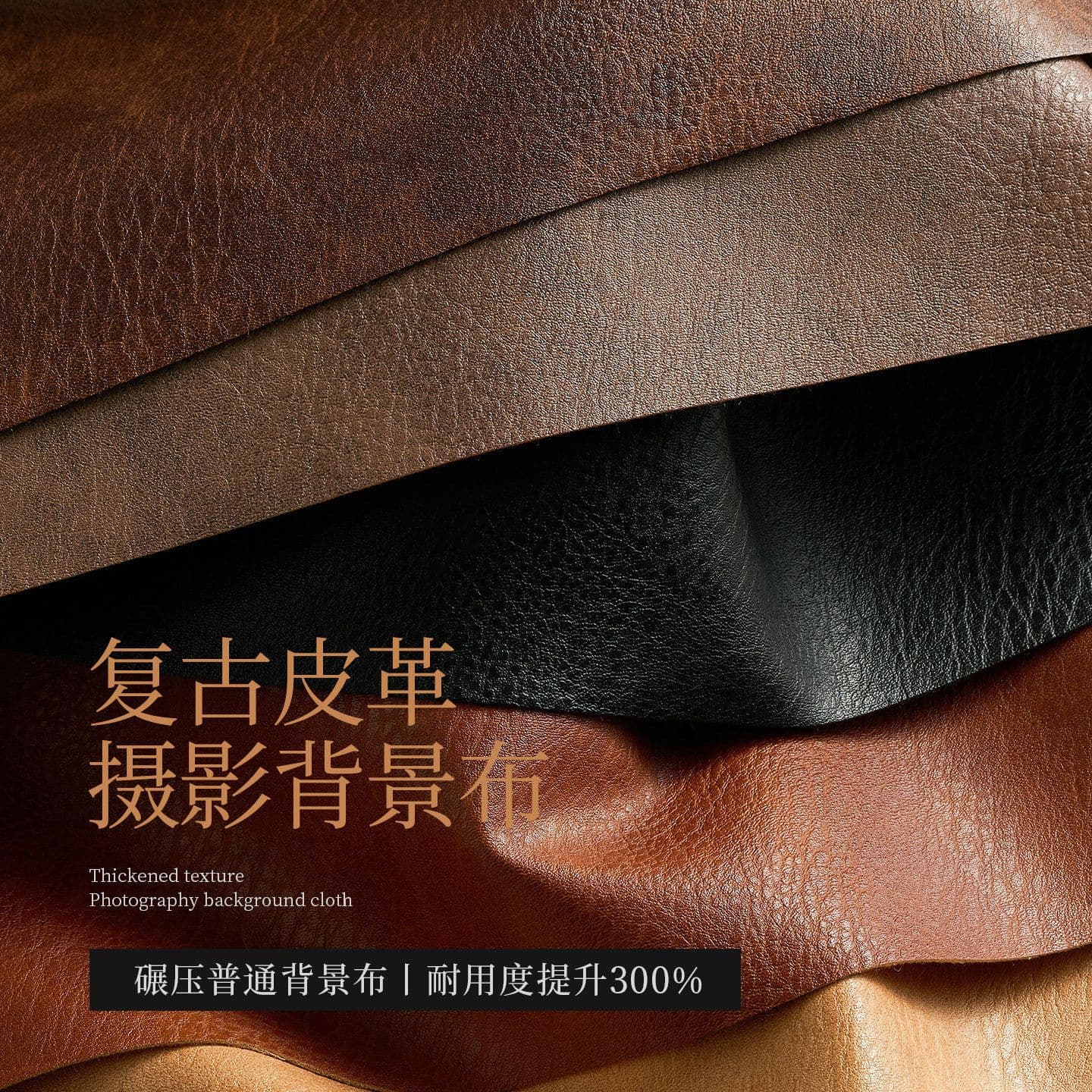 Vintage Textured Leather Photography Backdrop, Atmospheric Still Life Product Live Broadcast Shooting Scene Wall Arrangement