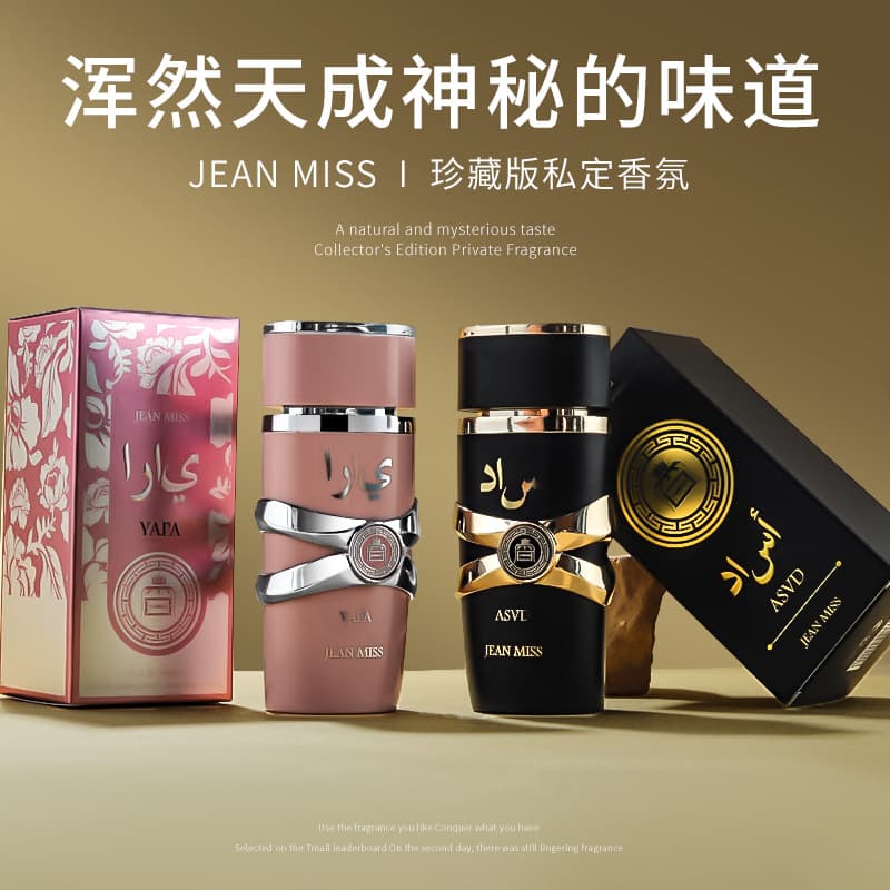 XiaoChengYixiang Long Lasting Arabic Perfume Unisex Floral Fragrance 100ML for Men And Women Suitable for All Ages And Seasons