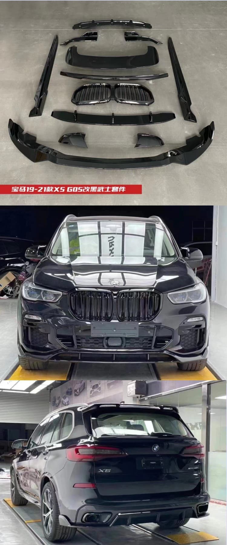 Suitable for BMW X3X5 modification and upgrade 22 models X3MX5M large surround front and rear bumpers old to new G05