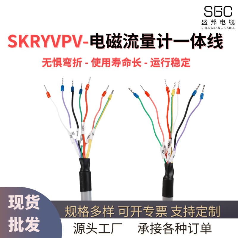 Explosion-Proof Special National Standard Oxygen-Free Copper Conductor Double Shielded Wear-Resistant Waterproof 485 Communication Cable for Flow Meters