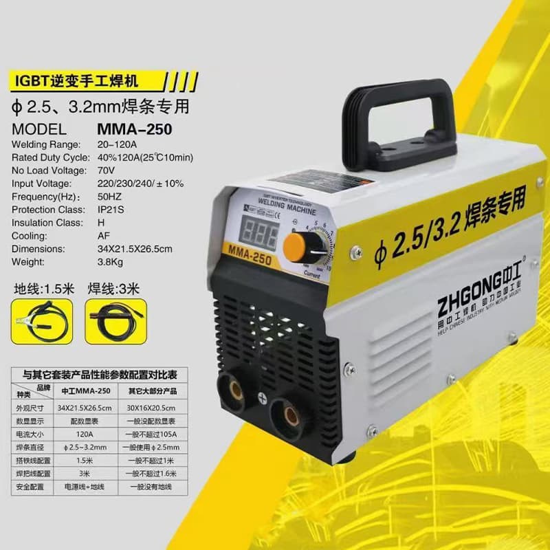 Shanghai Hugong Welding Machine MMA-250 Manual Arc Welder 220V Small Household Welder Factory Wholesale